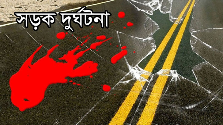 যশোর পৃথক সরক দূর্ঘটনায় এক নারী ও শিশু নিহত।