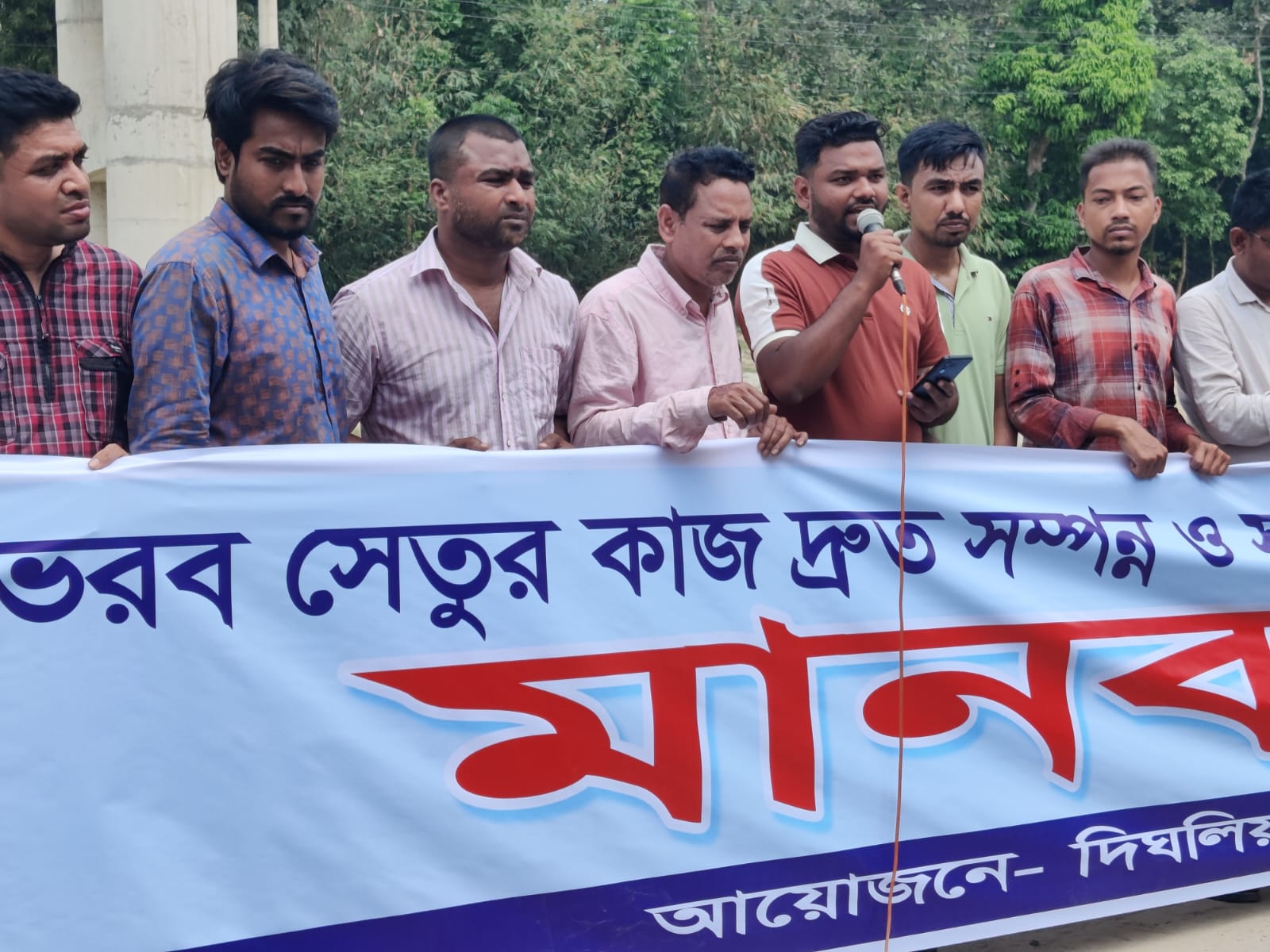 ভৈরব সেতুর কাজ দ্রুত সম্পন্নের দাবীতে দিঘলিয়ায় মানববন্ধন