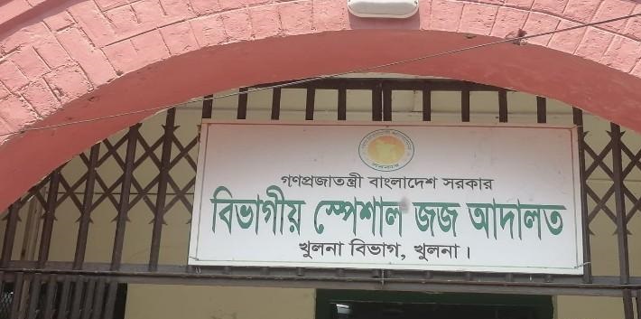 সাতক্ষীরা জেলা পরিষদের সাবেক সাঁটলিপিকারের ৭ বছরের কারাদন্ড