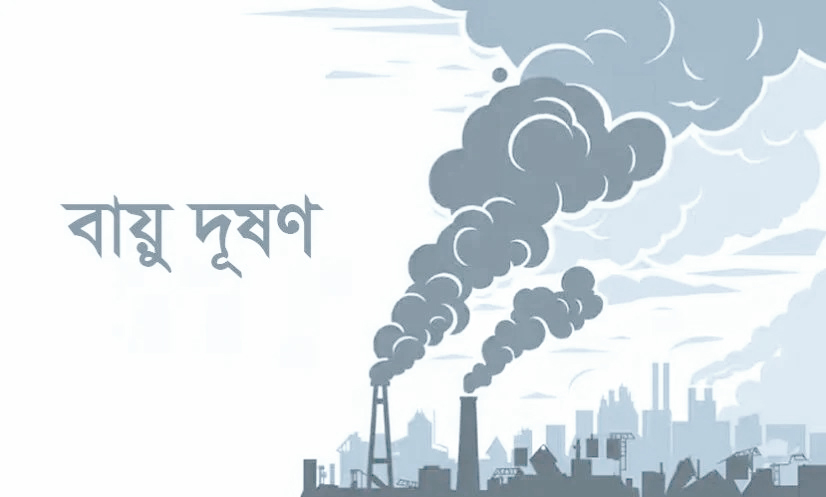 দূষিত শহরের তালিকায় শীর্ষে জাকার্তা, ঢাকার অবস্থান ৪৭তম