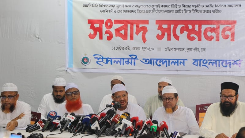 পিআরের দাবিতে যুগপৎ আন্দোলনে চরমোনাই পীরের দলও