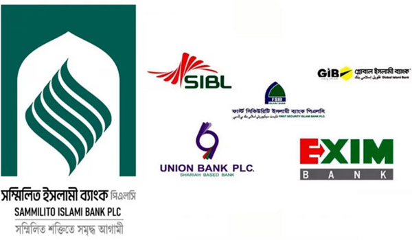 ৭ সেপ্টেম্বর থেকে আমানত ফেরত পাবেন সম্মিলিত ইসলামী ব্যাংকের গ্রাহকেরা